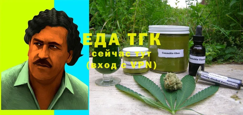 Еда ТГК конопля  Чердынь 