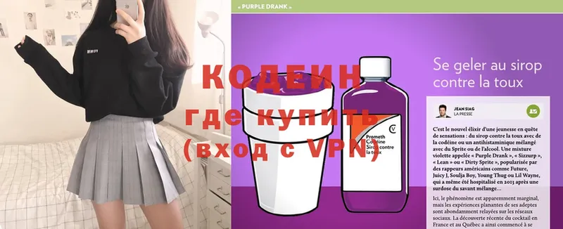 kraken вход  Чердынь  Кодеиновый сироп Lean напиток Lean (лин)  купить наркотик 