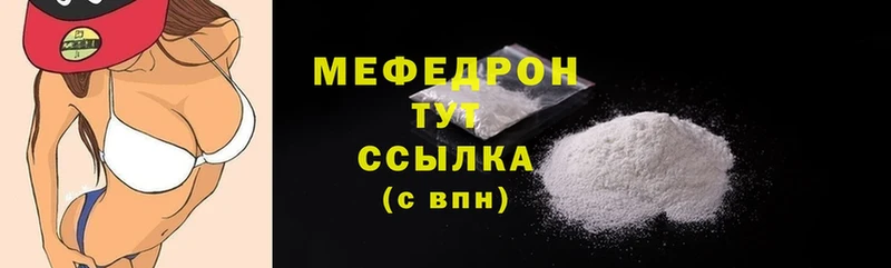 где продают наркотики  Чердынь  МЯУ-МЯУ mephedrone 