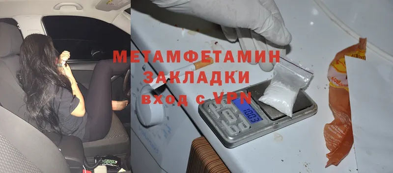 Первитин Methamphetamine  Чердынь 